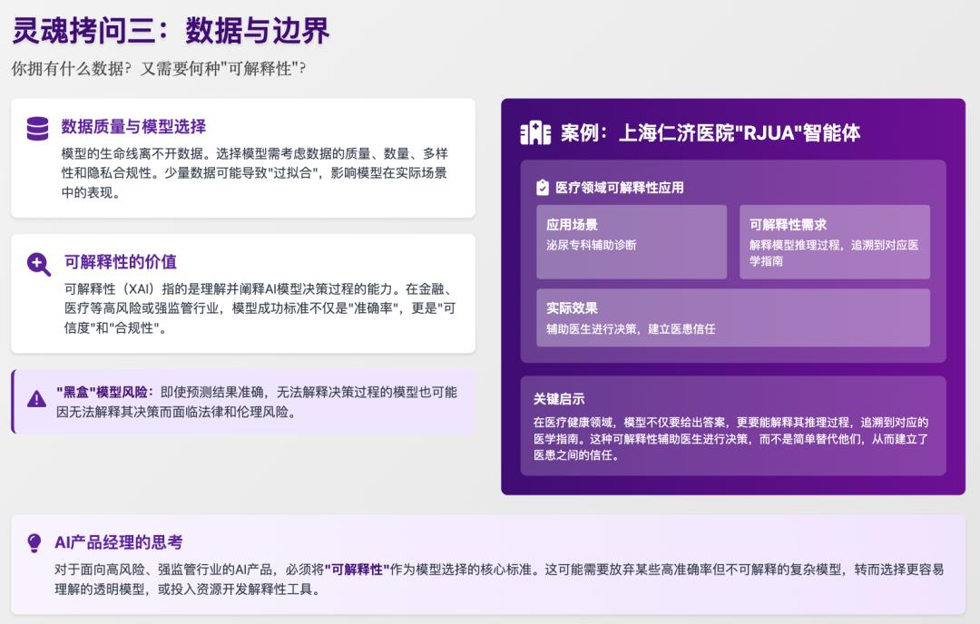 AI产品如何选择合适的模型