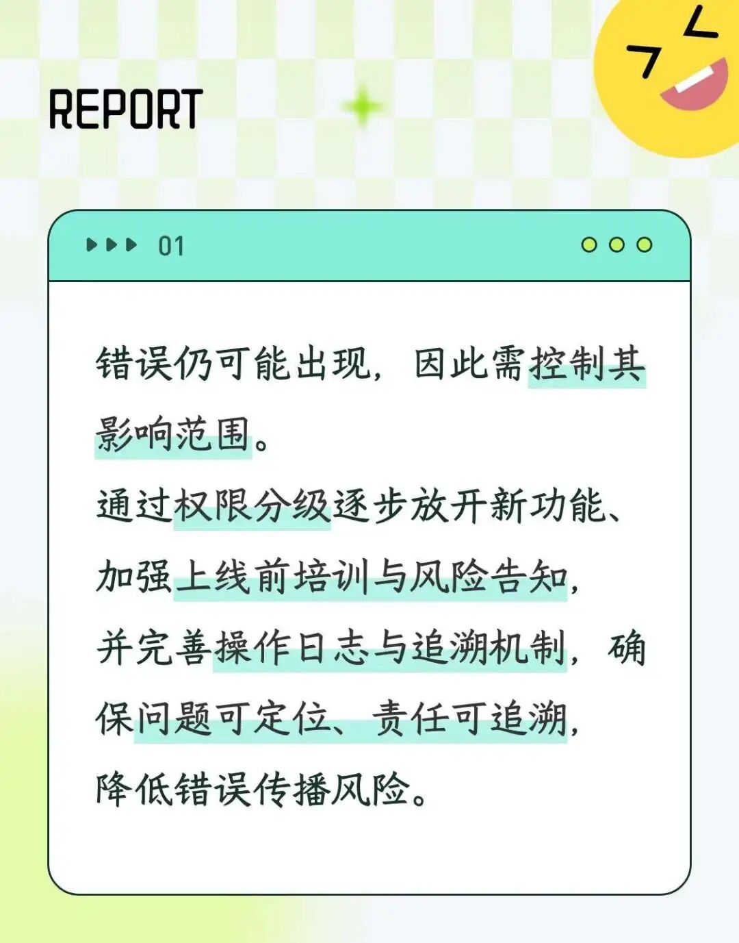 业务新人频繁做错单、改数据?B端系统优化的 “前中后” 策略分享,新鲜出炉