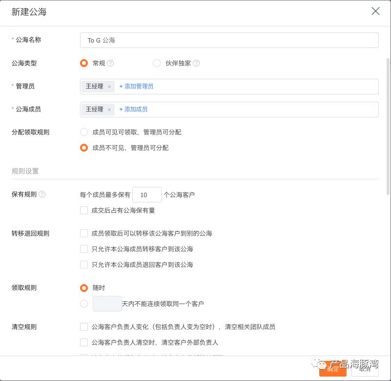 8000字！拆解纷享销客的 CRM 系统