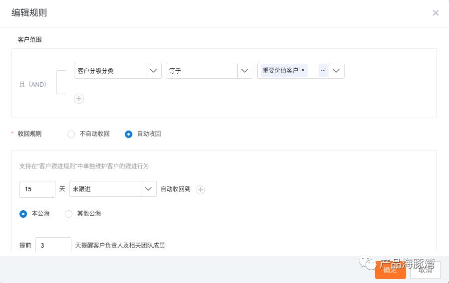 8000字！拆解纷享销客的 CRM 系统