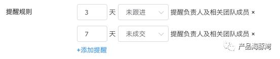 8000字！拆解纷享销客的 CRM 系统