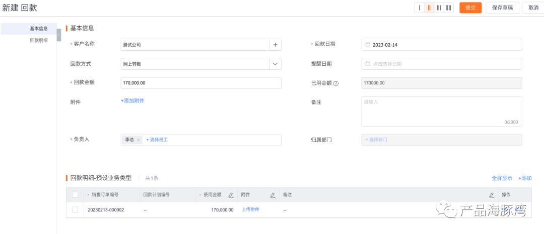 8000字！拆解纷享销客的 CRM 系统