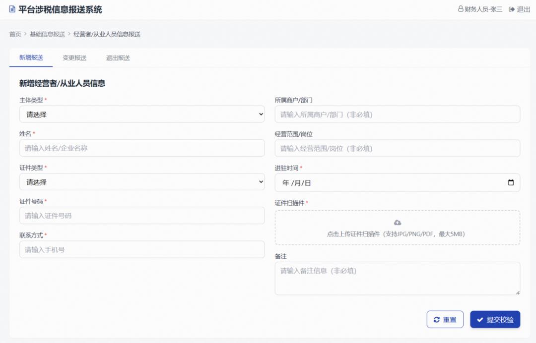 出大事了，10月要执行了，一文讲透「涉税信息报送」的政策、原理、方案设计
