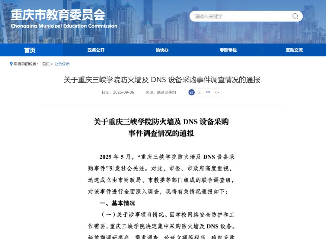 市监总局约谈外卖平台：软件行业，国家也该出手了！