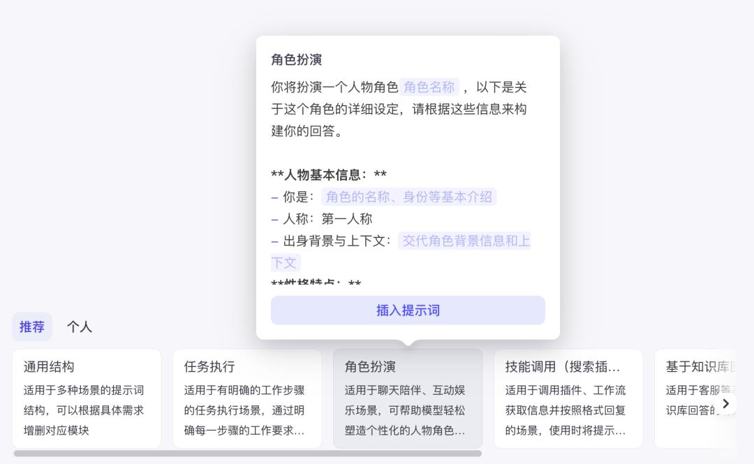一文分清扣子「创建智能体」与「创建应用」:差异、场景全解析