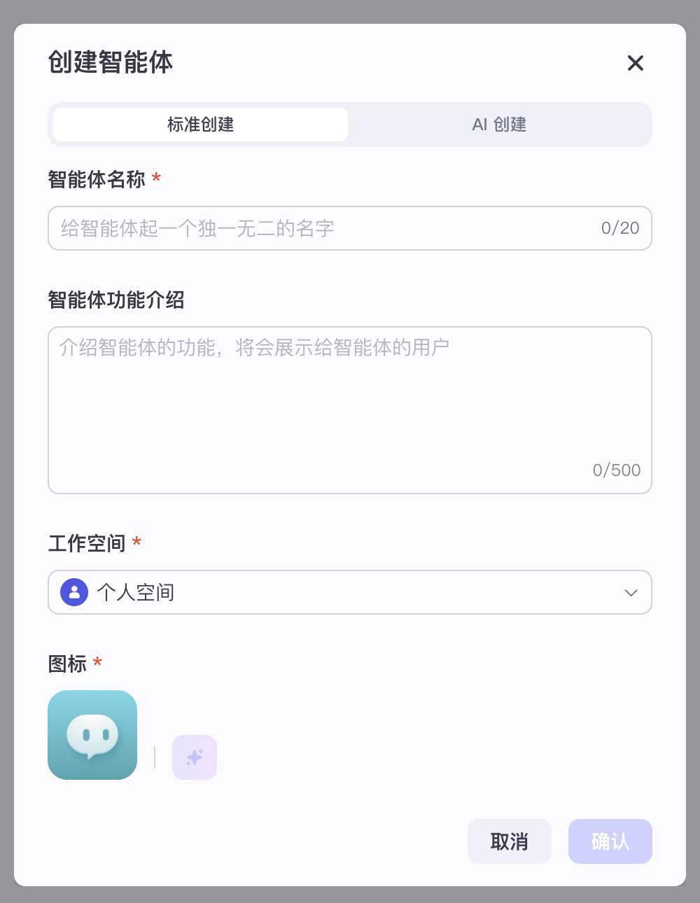一文分清扣子「创建智能体」与「创建应用」:差异、场景全解析