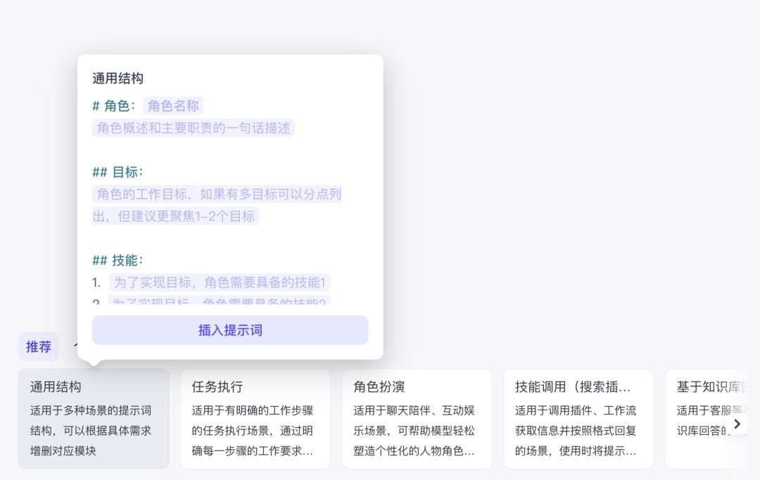 一文分清扣子「创建智能体」与「创建应用」:差异、场景全解析
