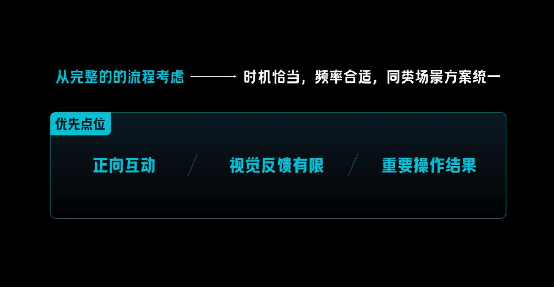 携程设计师对微交互研究，是真执着呀