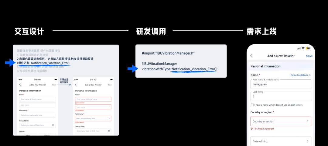 携程设计师对微交互研究，是真执着呀