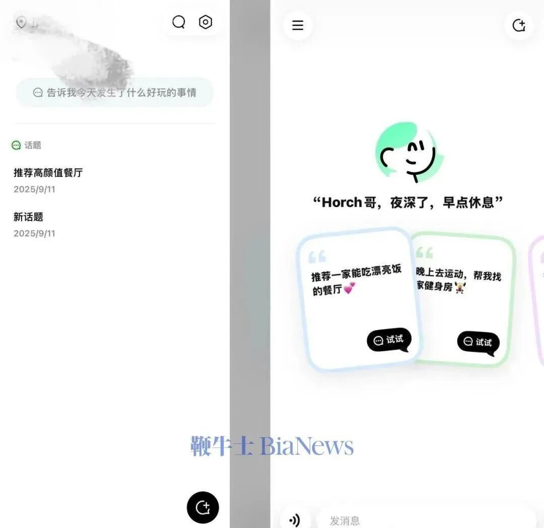 我用美团AI点了一周外卖,结果令人震惊!我的点外卖选择困难症竟被如此轻松治愈