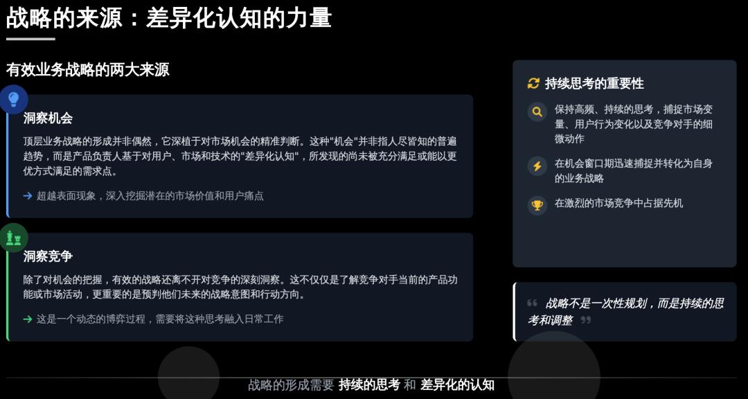 别人聊 KANO/RICE，我聊业务战略 + 决策链：产品规划这么说，面试官才会记住你