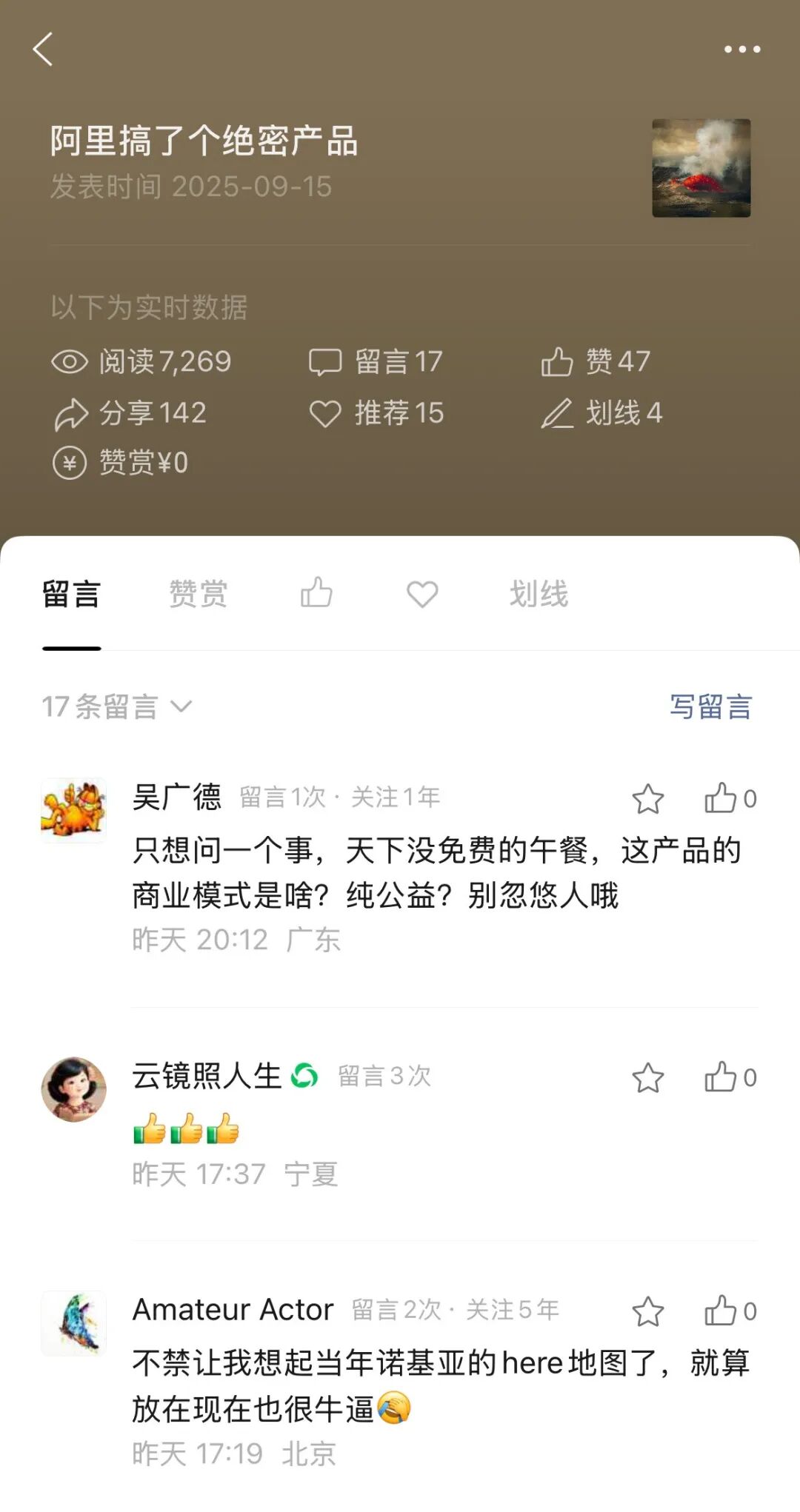 公众号助手大改版，一个完美的产品败笔