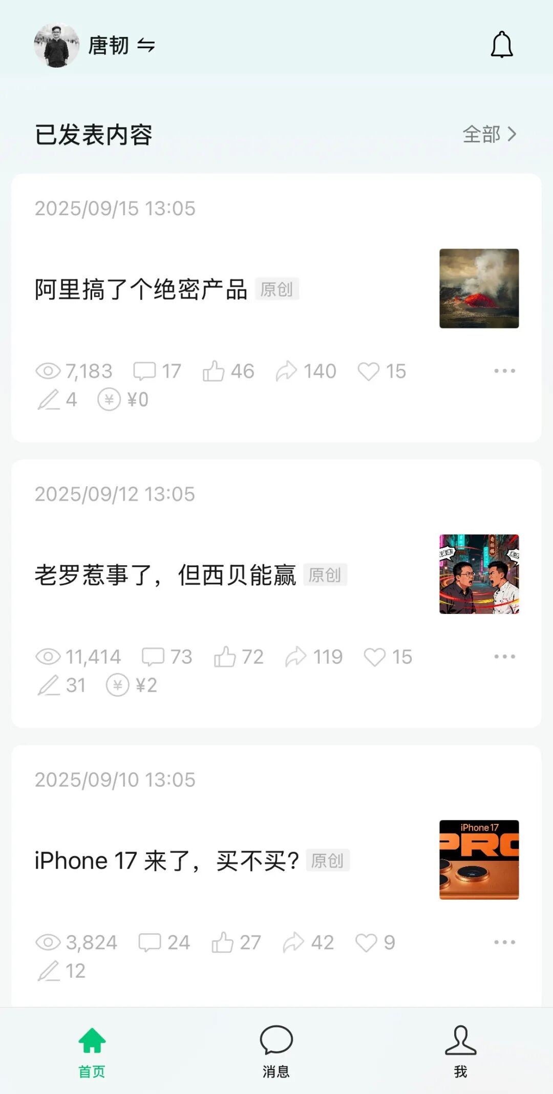 公众号助手大改版，一个完美的产品败笔