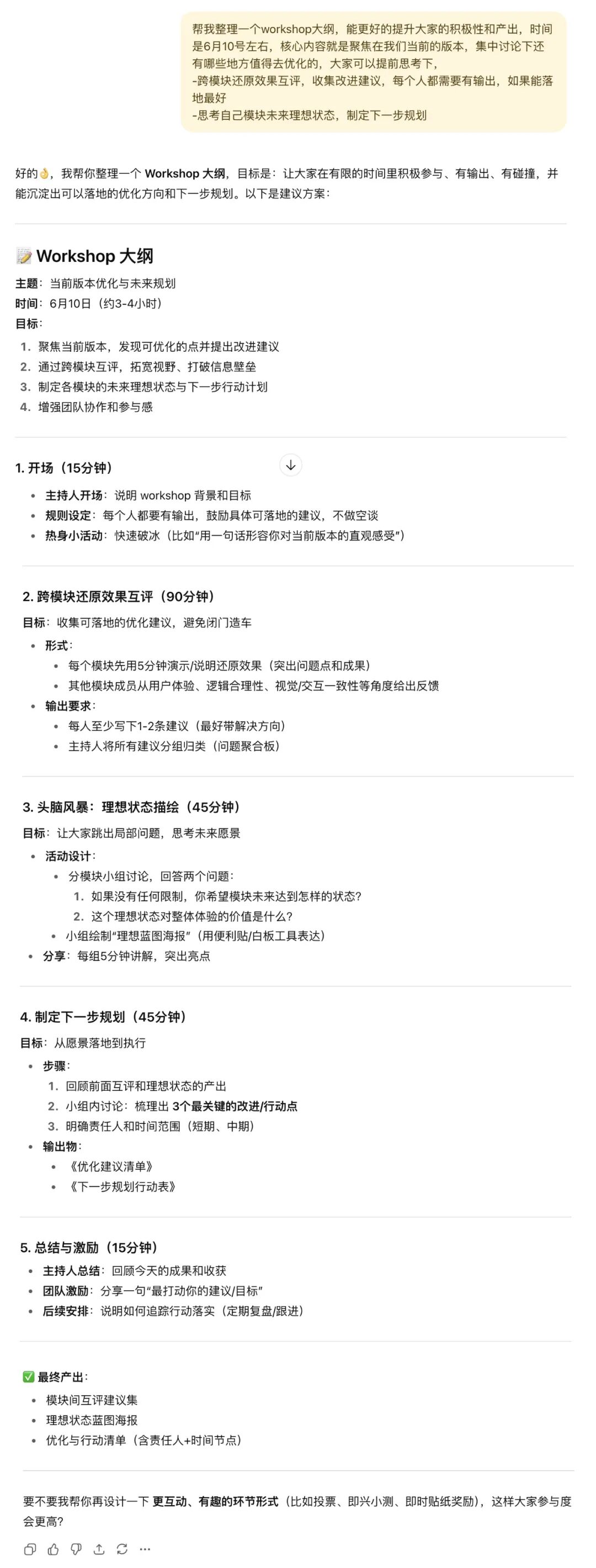 那个被低估的免费AI,帮我写完了专利、搞定了设计系统