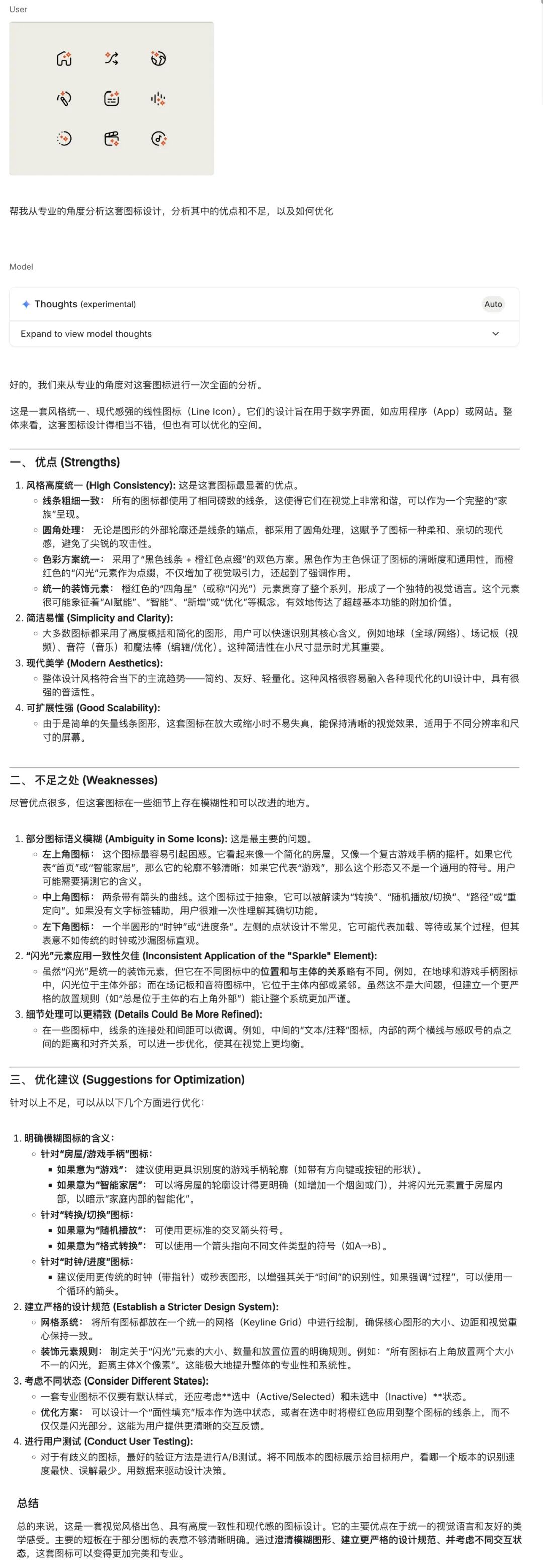 那个被低估的免费AI,帮我写完了专利、搞定了设计系统