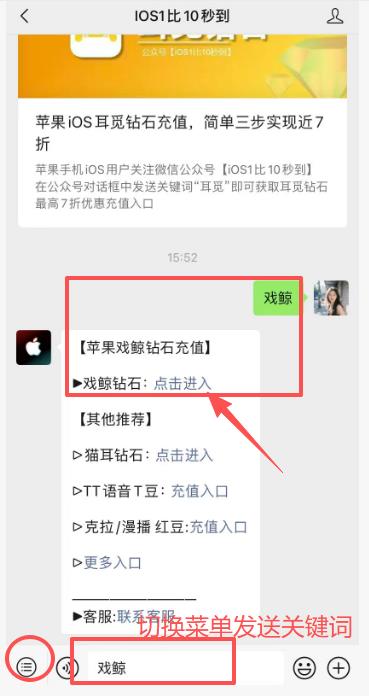 苹果手机iOS戏鲸钻石充值入口，实测比APP优惠