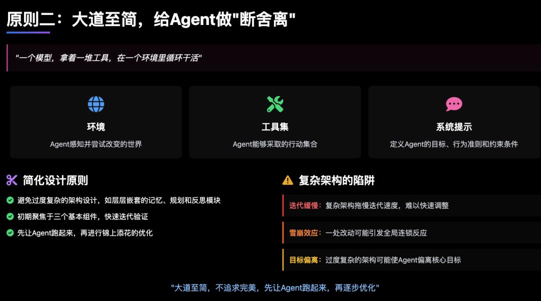 AI Agent 落地血泪史，分享我的几点思考