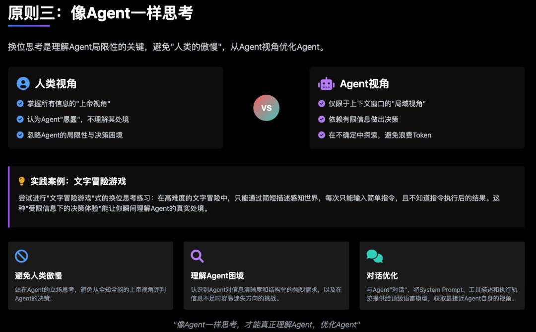AI Agent 落地血泪史，分享我的几点思考