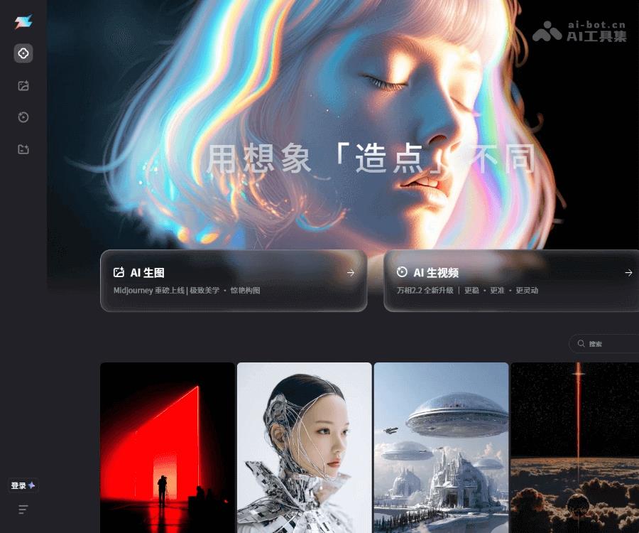 视频创作门槛彻底被踏平!阿里“造点AI”发布,整合两大顶级模型,图生视频无缝衔接,还免费
