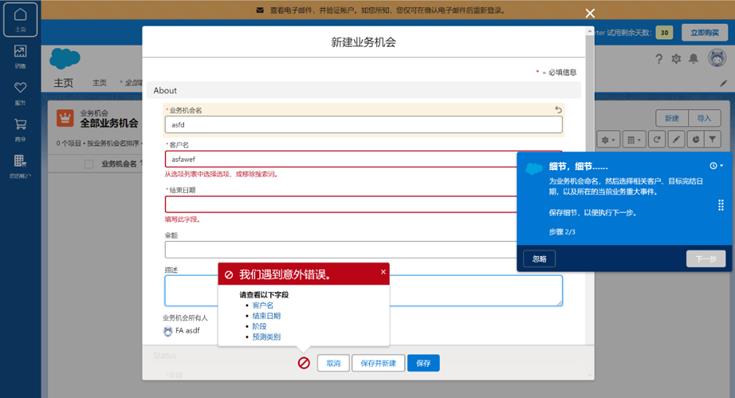 B端产品的微交互与反馈系统设计(下)