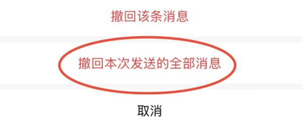 微信开始内测「批量撤回消息」功能