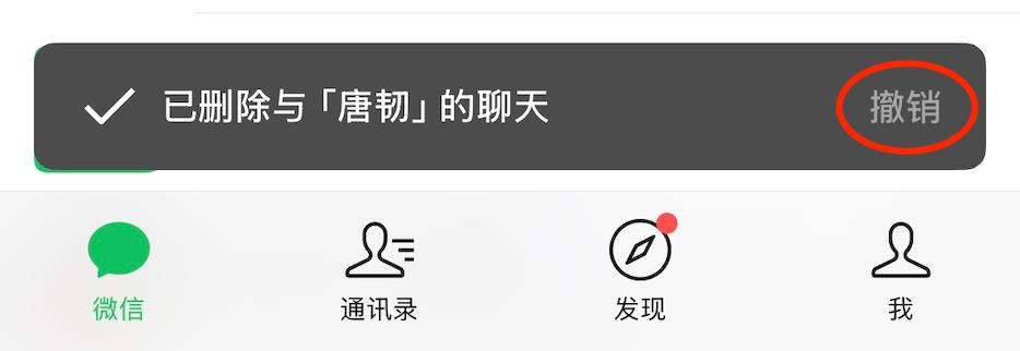 微信开始内测「批量撤回消息」功能