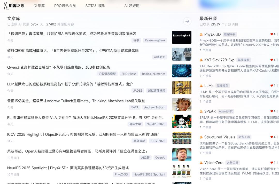推荐3个我常看的AI网站，第一时间抓住AI行业核心动态
