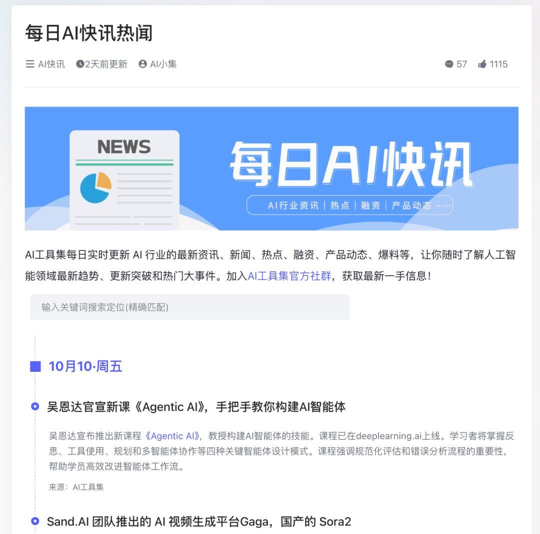 推荐3个我常看的AI网站，第一时间抓住AI行业核心动态