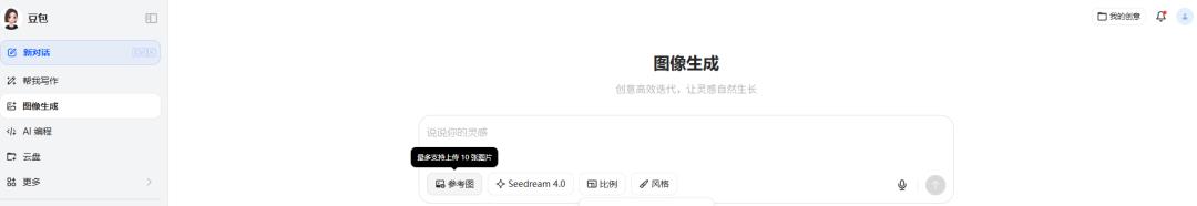 完全免费的P图软件和拯救废片，现在豆包排第一