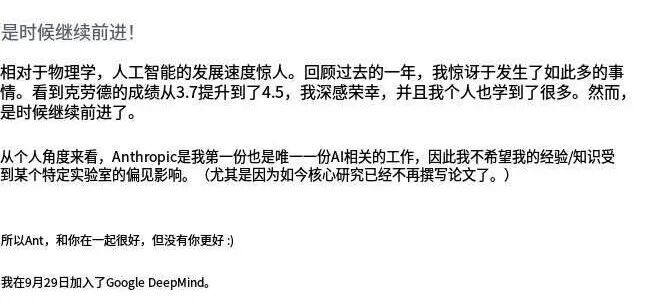 清华天才离职Anthropic,放出狠话:与你在一起很好,但没有你更好