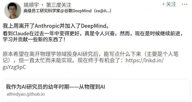 清华天才离职Anthropic,放出狠话:与你在一起很好,但没有你更好