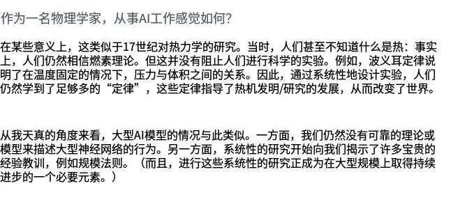 清华天才离职Anthropic,放出狠话:与你在一起很好,但没有你更好