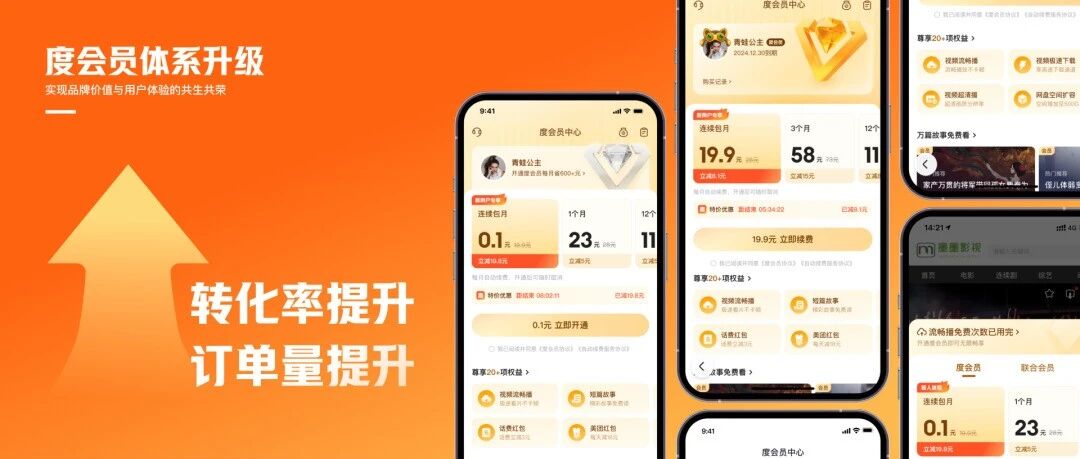 百度APP又改版了，这套设计作品看着真专业！
