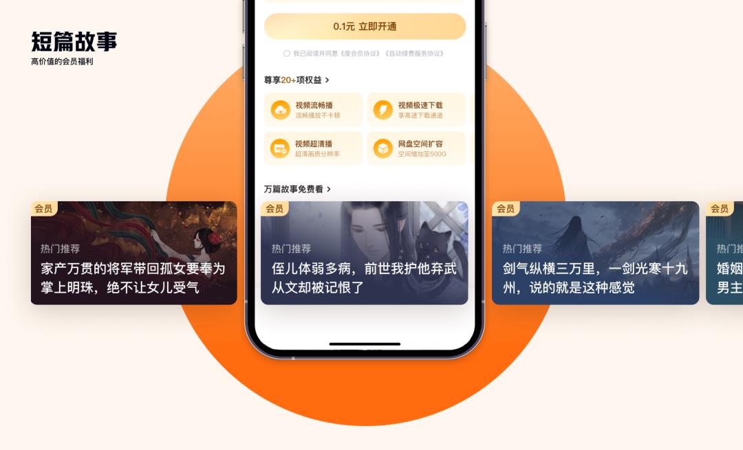 百度APP又改版了,这套设计作品看着真专业!