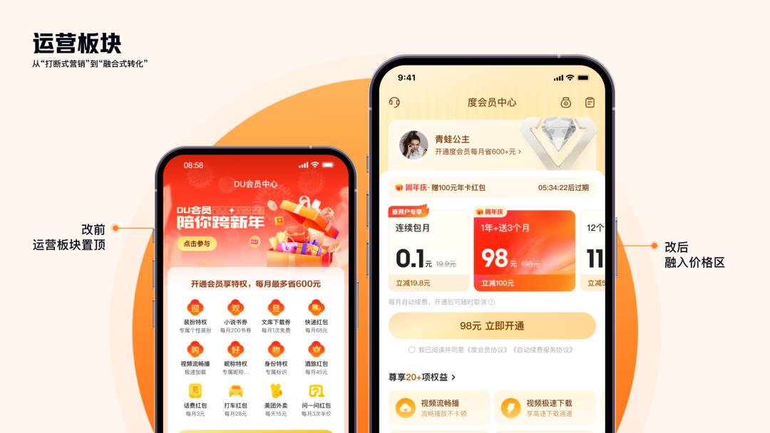 百度APP又改版了,这套设计作品看着真专业!