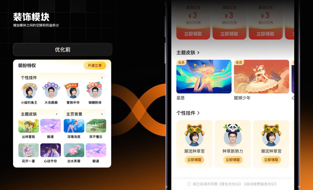 百度APP又改版了,这套设计作品看着真专业!