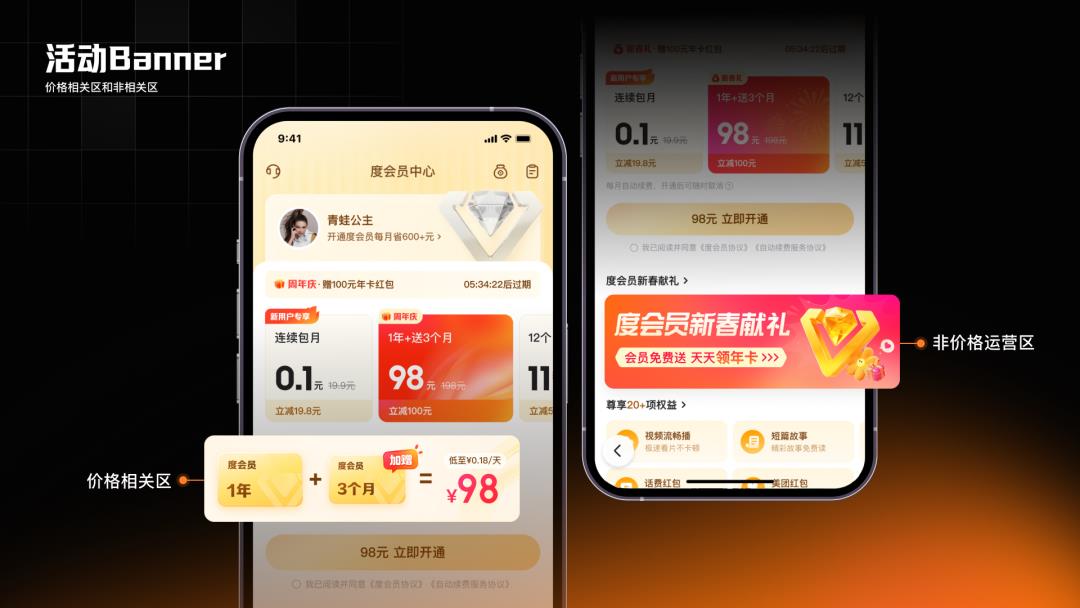 百度APP又改版了,这套设计作品看着真专业!