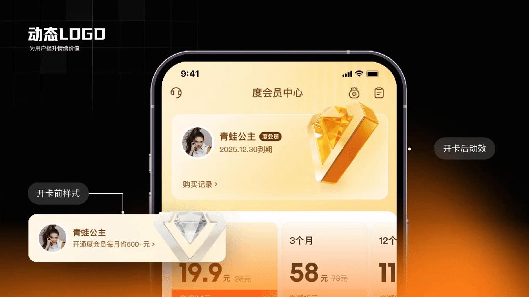 百度APP又改版了,这套设计作品看着真专业!