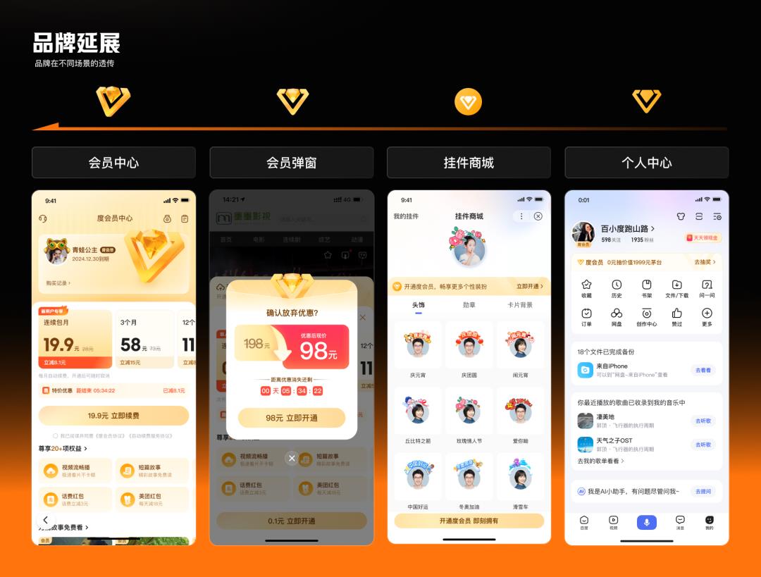 百度APP又改版了,这套设计作品看着真专业!