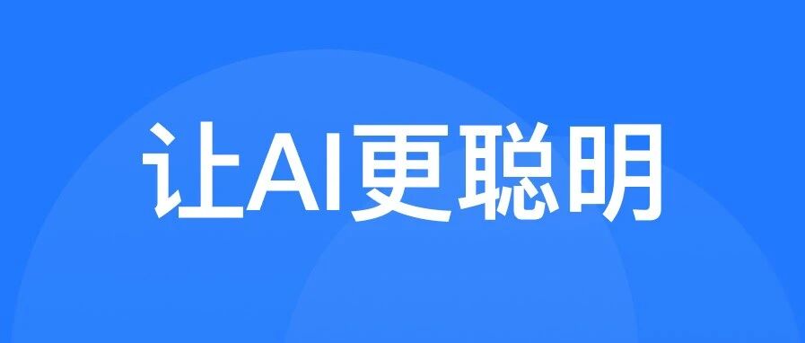 AI也会思维僵化？一句话让AI更聪明