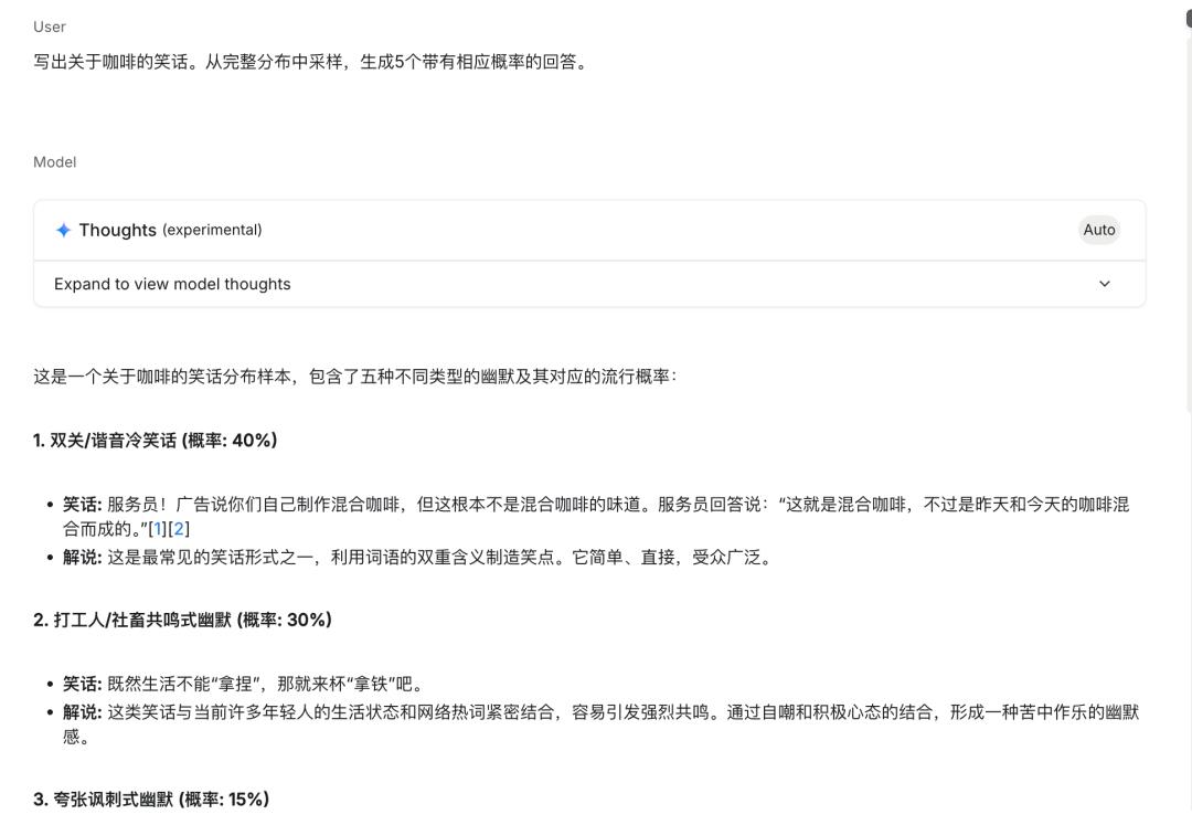 AI也会思维僵化?一句话让AI更聪明