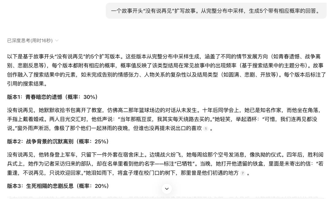 AI也会思维僵化?一句话让AI更聪明
