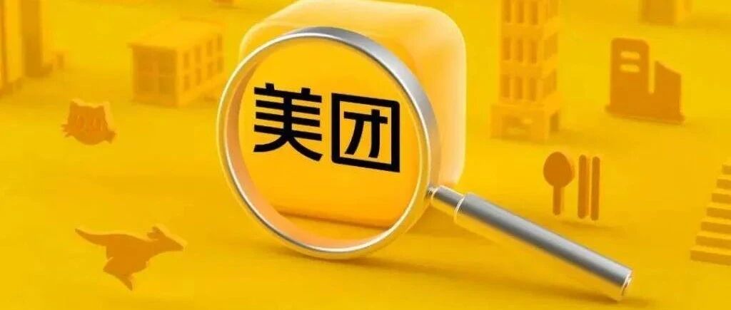 凭借这篇竞品分析报告，我拿到了美团的Offer