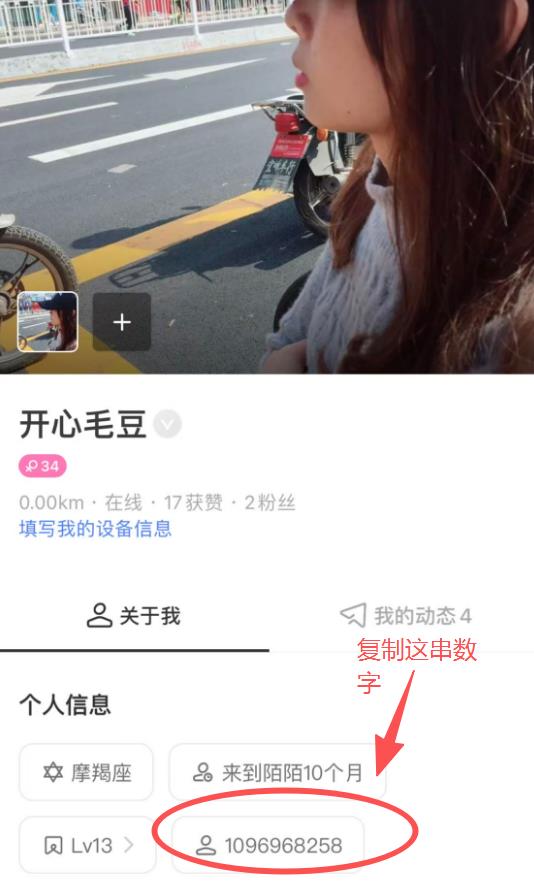 陌陌苹果充值入口，ios 用户陌陌币优惠充值指南