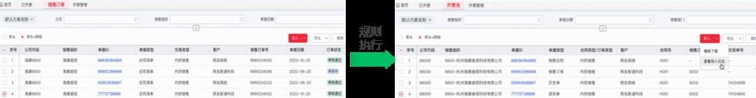 引擎 | 单据引擎原理、流程、单据管理