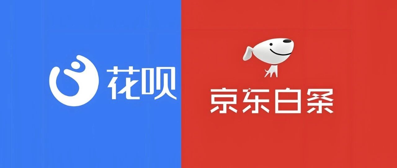 一文搞懂分期支付,花呗白条背后的小秘密