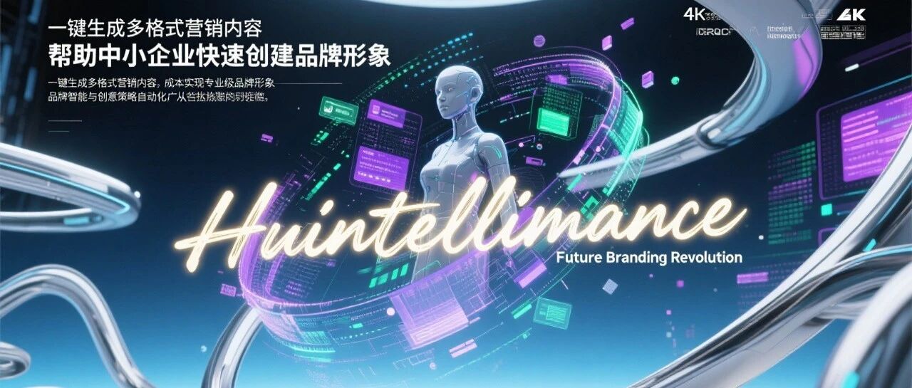 谷歌定义下一代AI营销:Pomelli让每个企业都拥有一个7x24小时的顶级营销团队