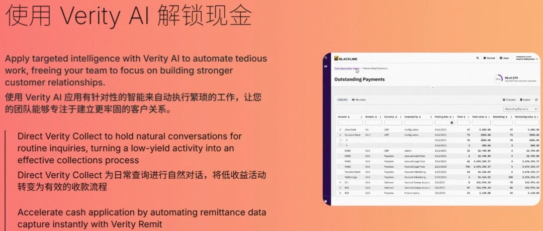 AI+财税|Verity AI是怎么实现实时数据更新与异常预警的?