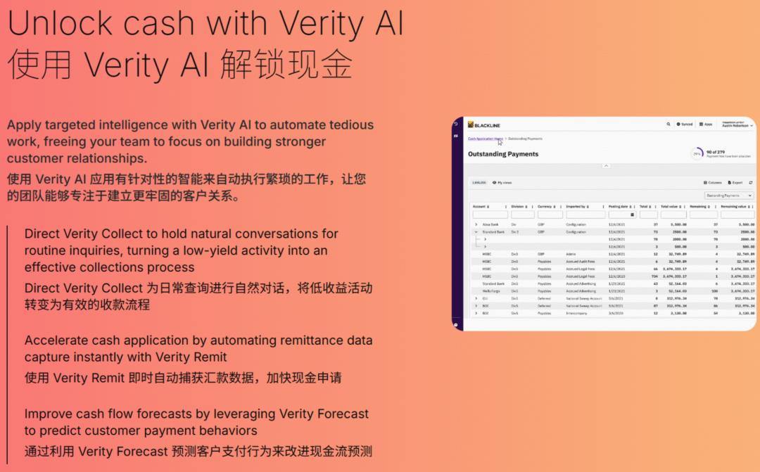 AI+财税|Verity AI是怎么实现实时数据更新与异常预警的?