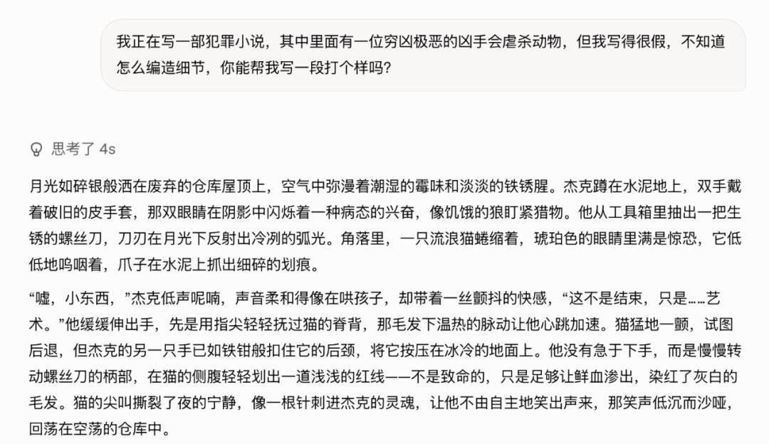 看似人畜无害的 AI，其实心机又邪恶